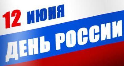 Боздошти 28 тазоҳуротгар дар «Рӯзи Русия»
